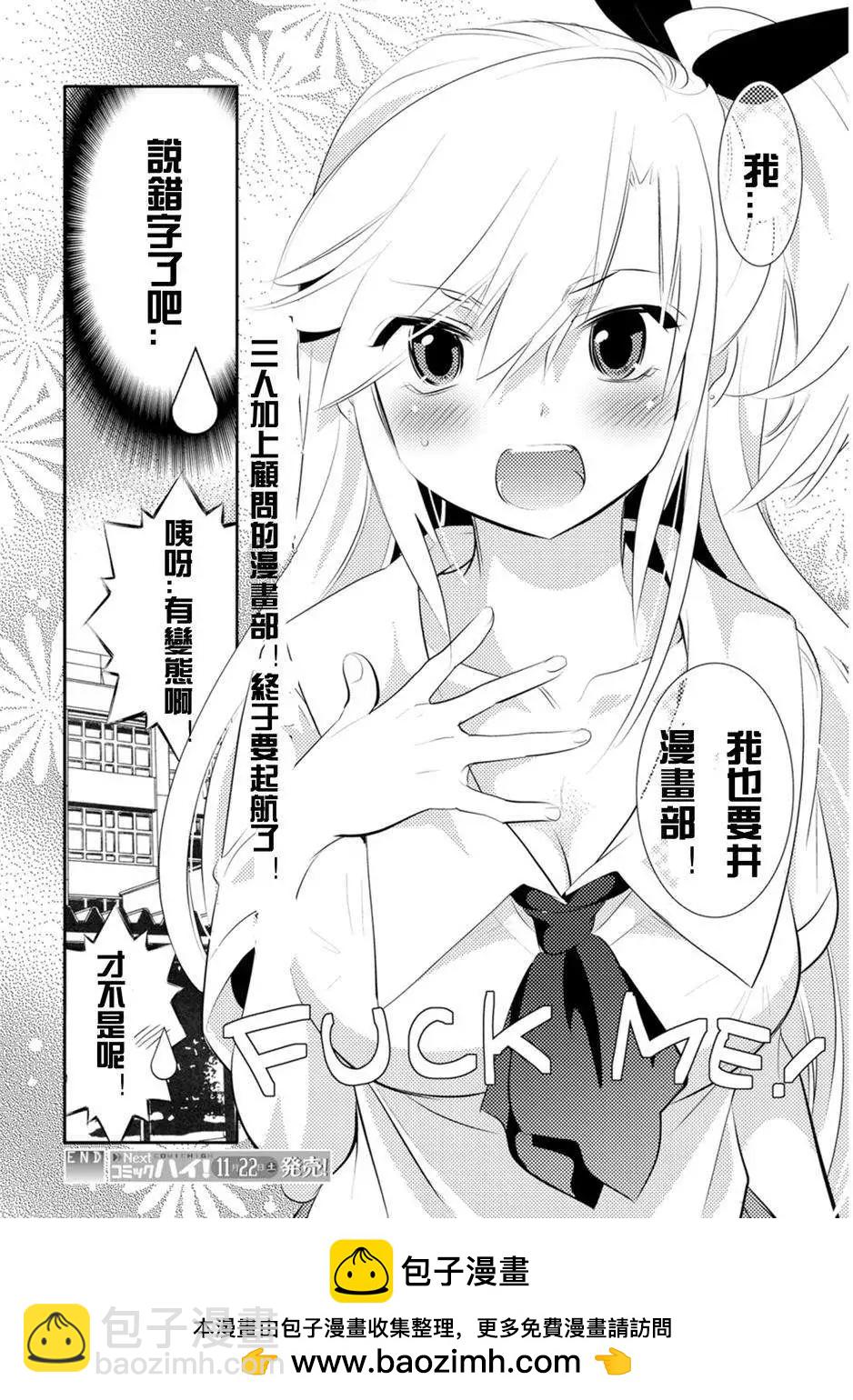 《女王大人的画师》第04回 第24页