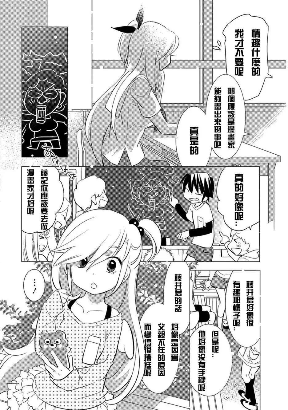 《女王大人的画师》第04回 第8页