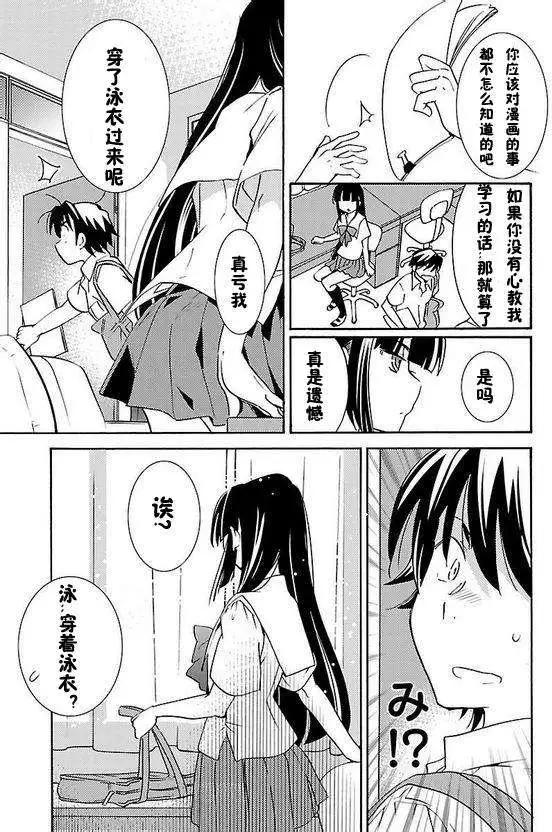 《女王大人的画师》第02回 第11页