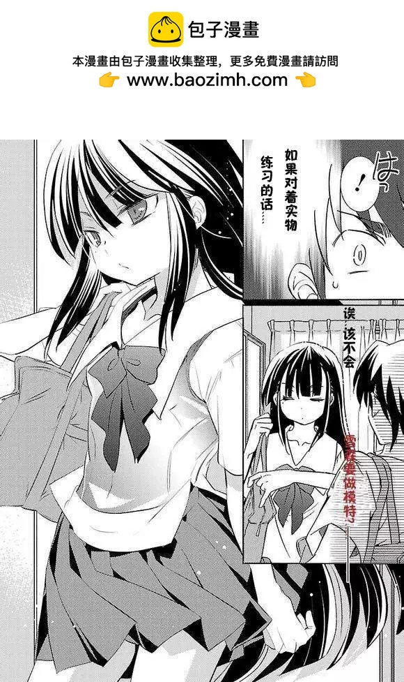 《女王大人的画师》第02回 第12页