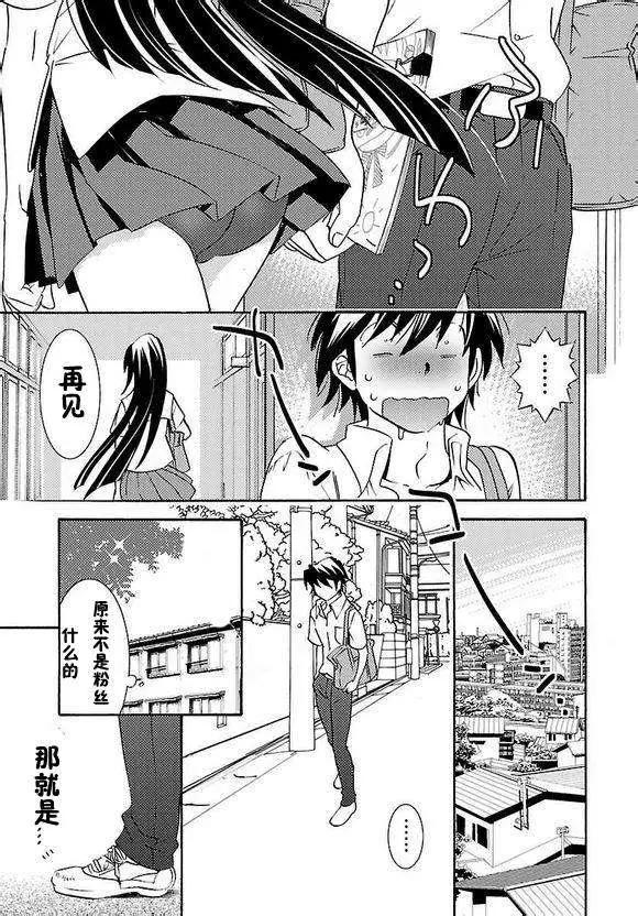 《女王大人的画师》第02回 第13页
