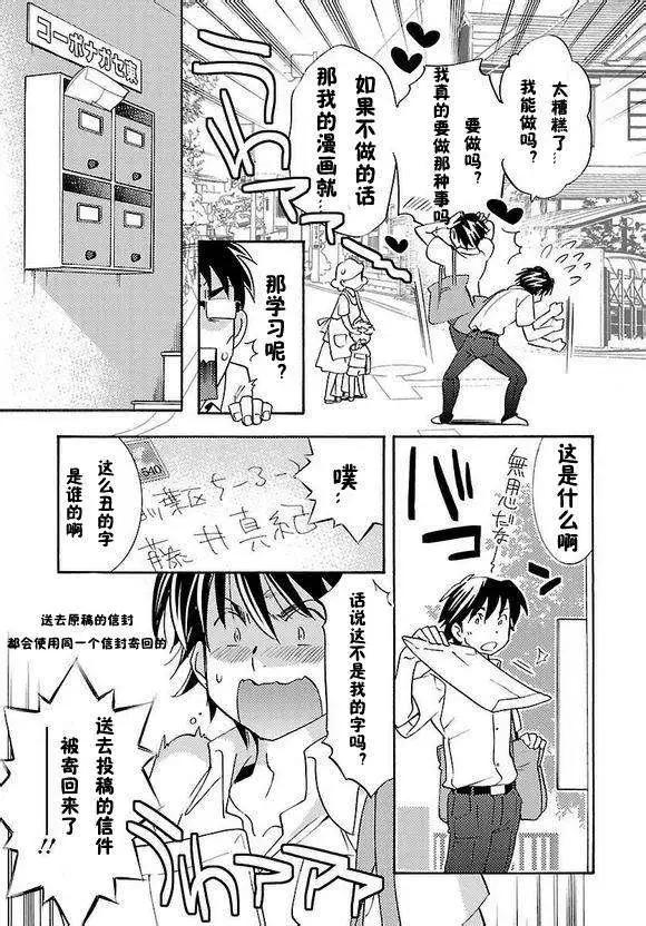 《女王大人的画师》第02回 第15页