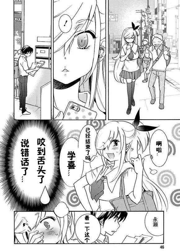 《女王大人的画师》第02回 第16页