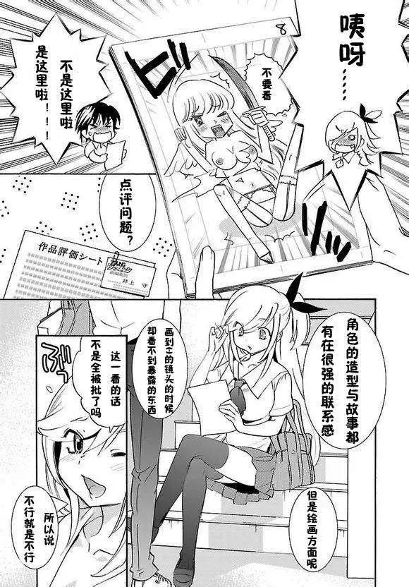 《女王大人的画师》第02回 第17页