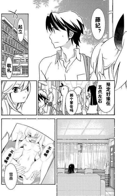 《女王大人的画师》第02回 第18页