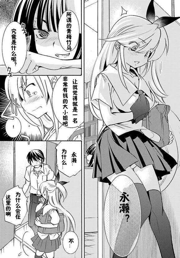 《女王大人的画师》第02回 第21页