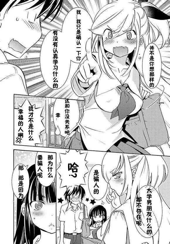 《女王大人的画师》第02回 第22页