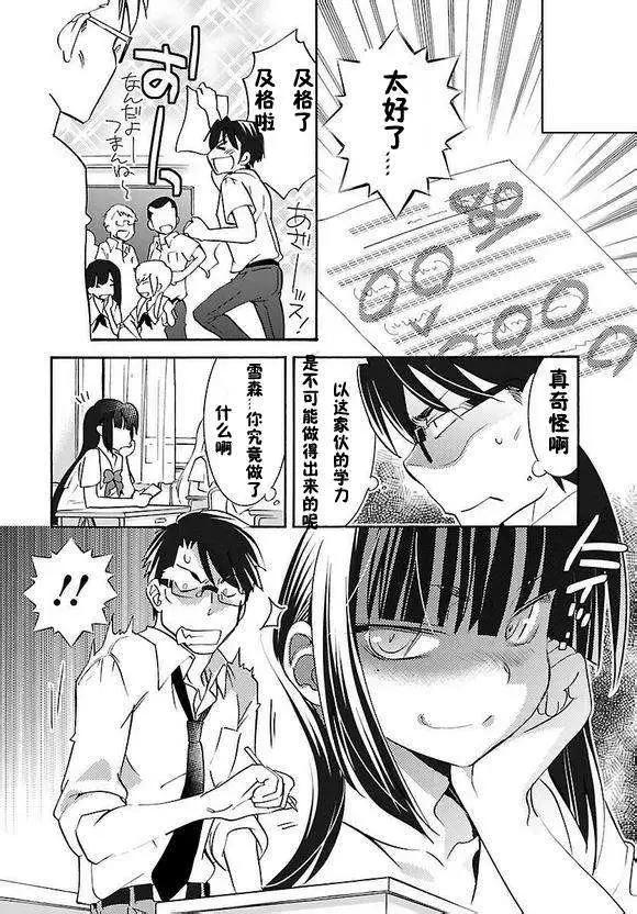 《女王大人的画师》第02回 第24页