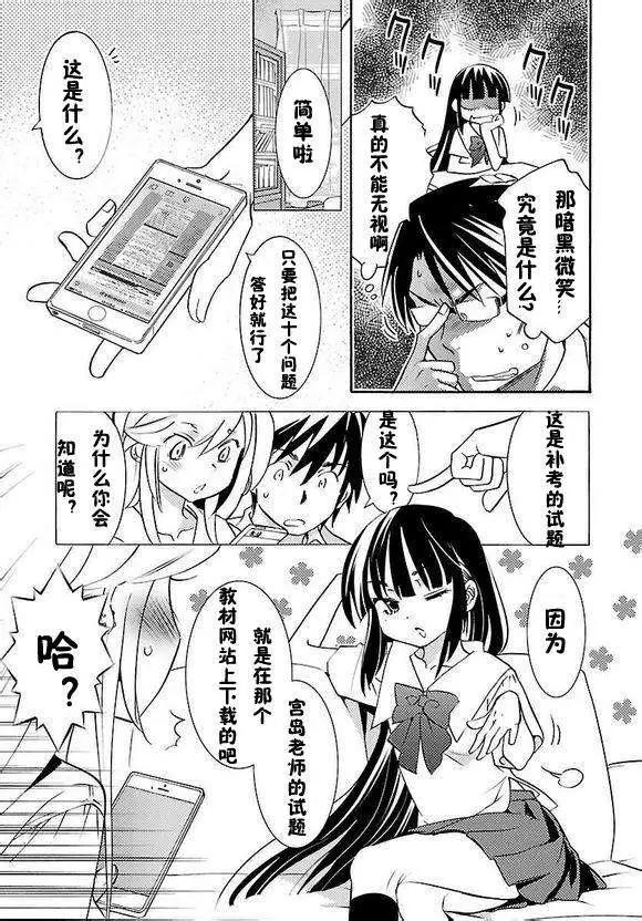 《女王大人的画师》第02回 第25页