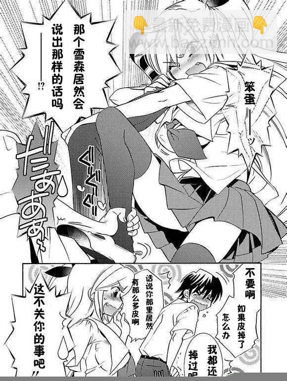 《女王大人的画师》第02回 第4页