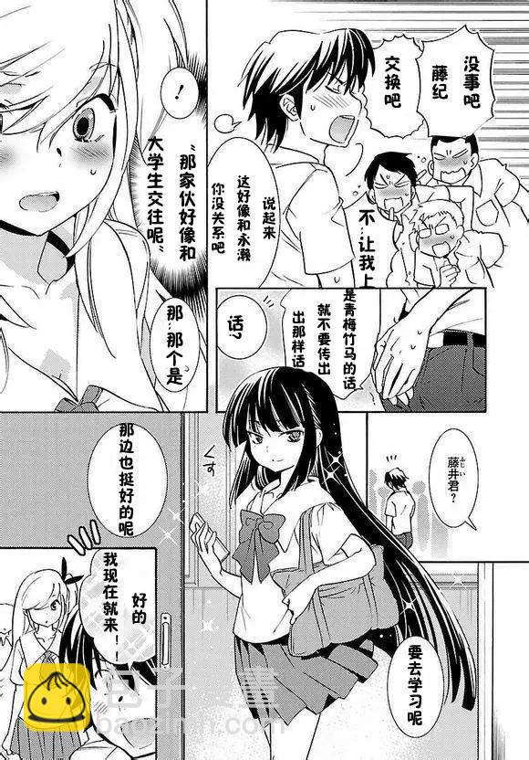 《女王大人的画师》第02回 第5页