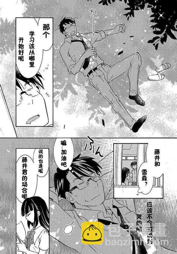 《女王大人的画师》第02回 第7页