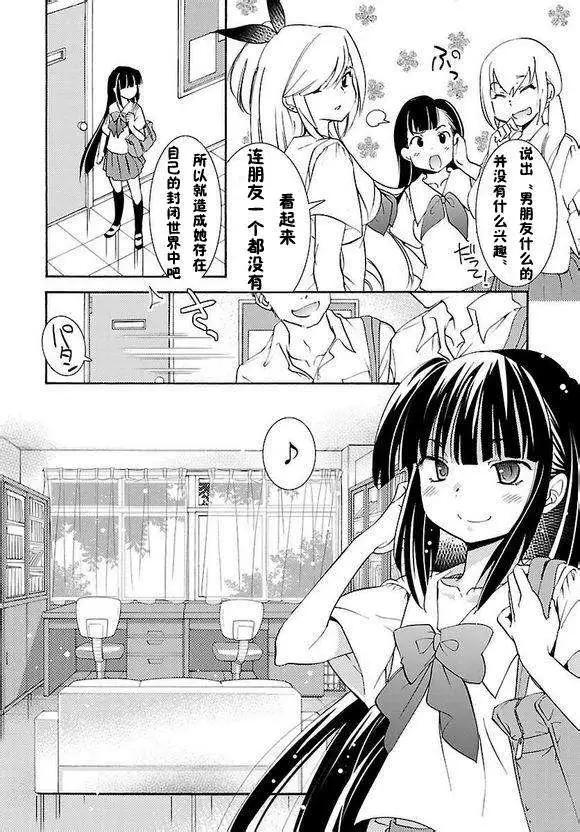 《女王大人的画师》第01回 第12页