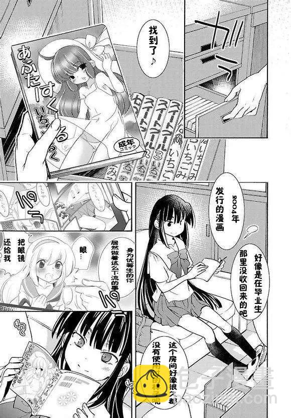 《女王大人的画师》第01回 第13页