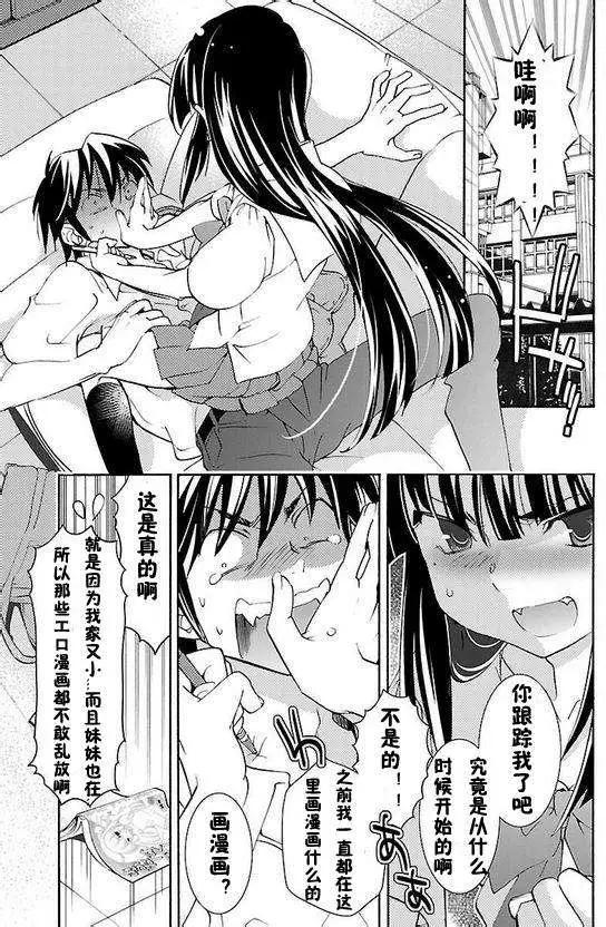 《女王大人的画师》第01回 第15页