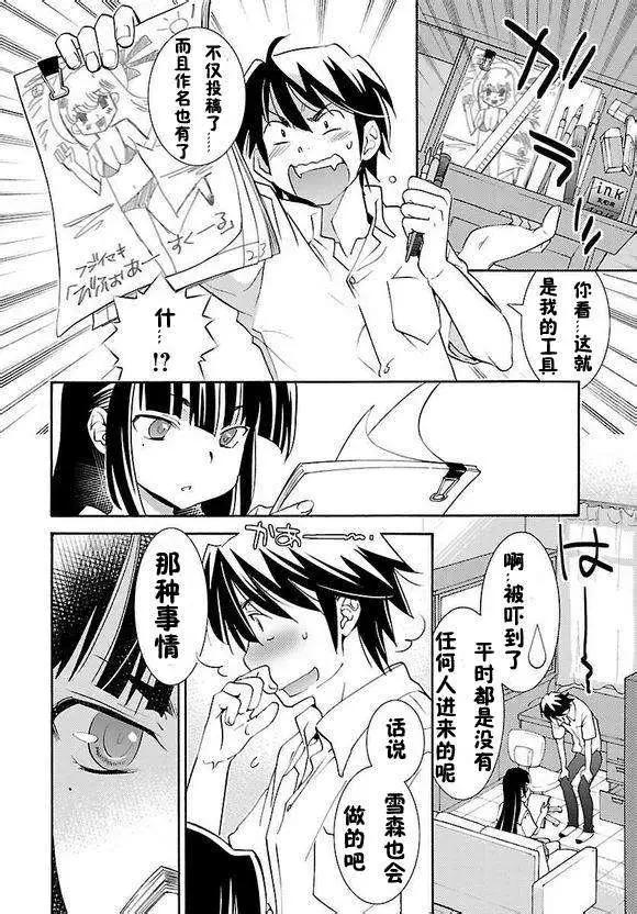 《女王大人的画师》第01回 第16页