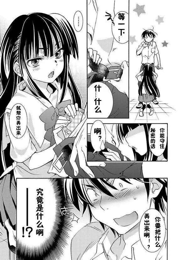 《女王大人的画师》第01回 第17页