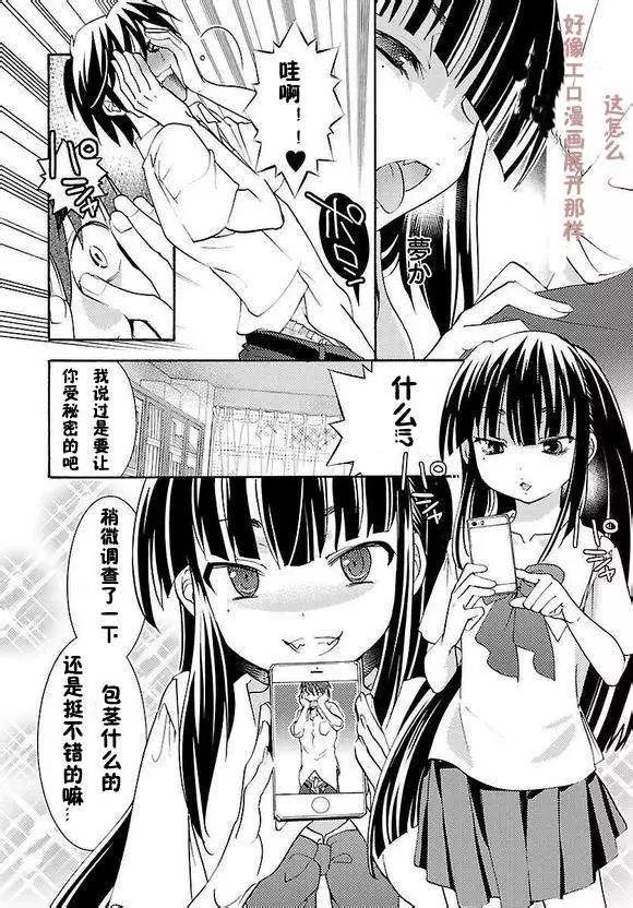 《女王大人的画师》第01回 第18页
