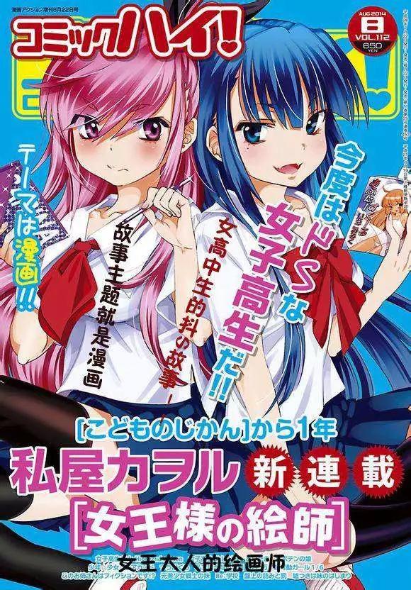 《女王大人的画师》第01回 第1页