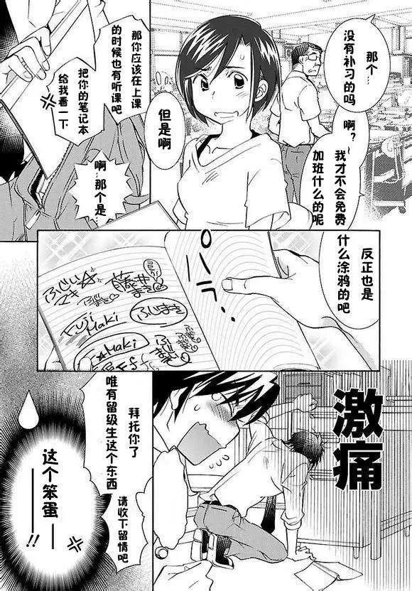 《女王大人的画师》第01回 第20页