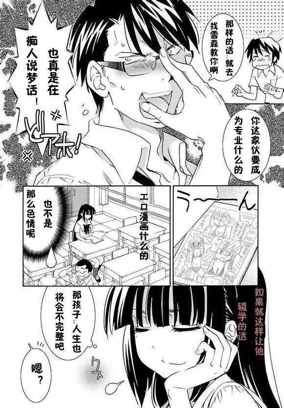 《女王大人的画师》第01回 第21页