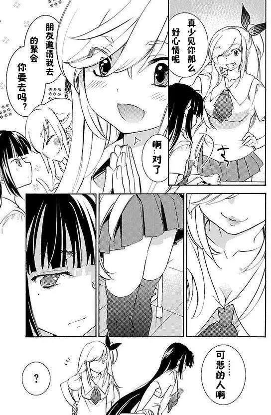《女王大人的画师》第01回 第22页