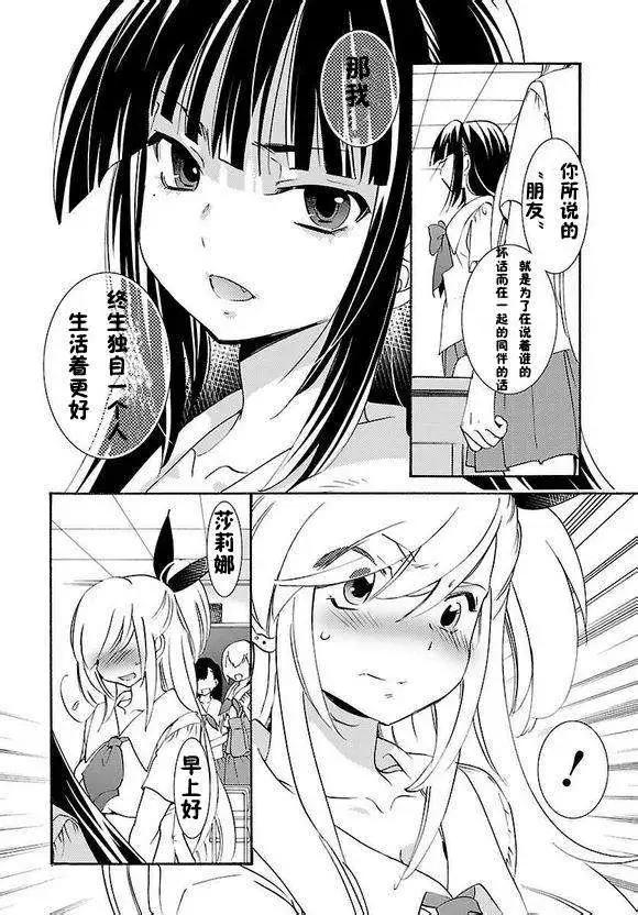 《女王大人的画师》第01回 第23页