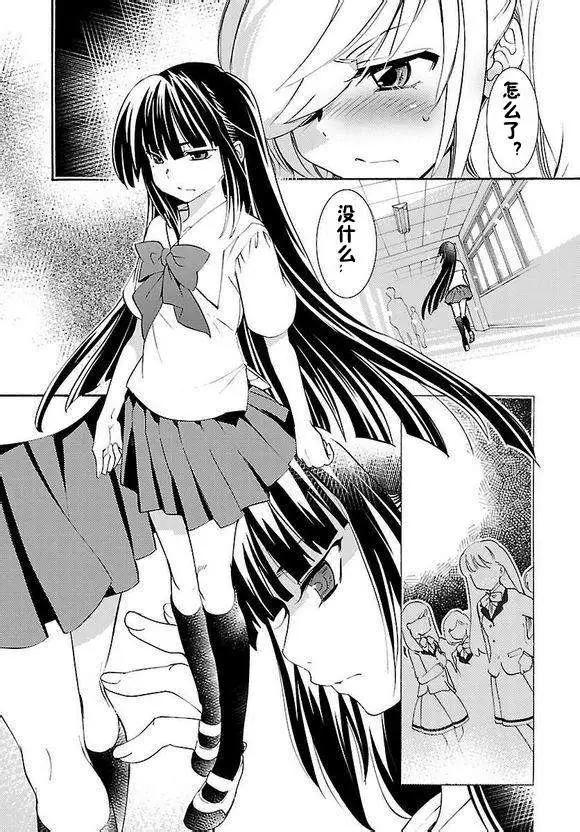 《女王大人的画师》第01回 第24页