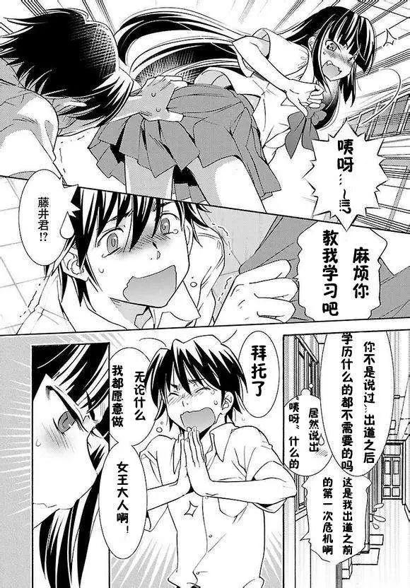 《女王大人的画师》第01回 第25页