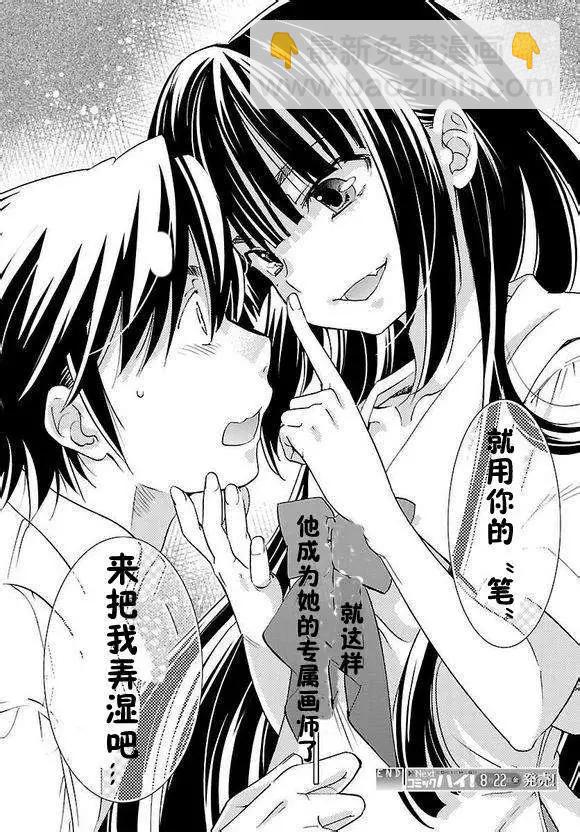 《女王大人的画师》第01回 第27页
