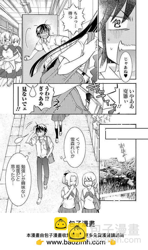 《女王大人的画师》第01回 第28页