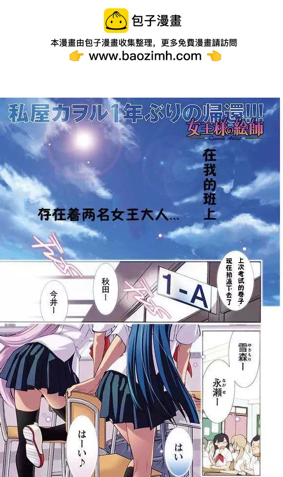 《女王大人的画师》第01回 第2页