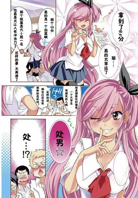 《女王大人的画师》第01回 第4页