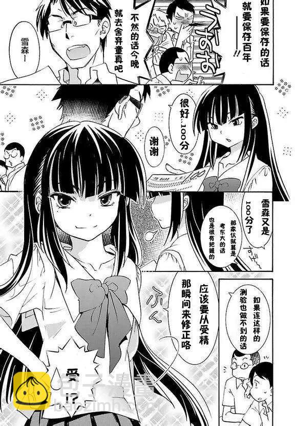 《女王大人的画师》第01回 第5页