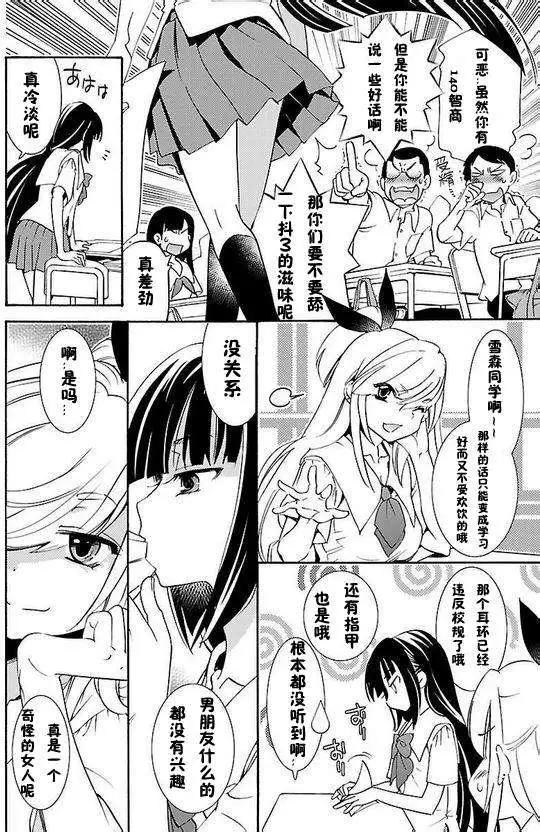 《女王大人的画师》第01回 第6页