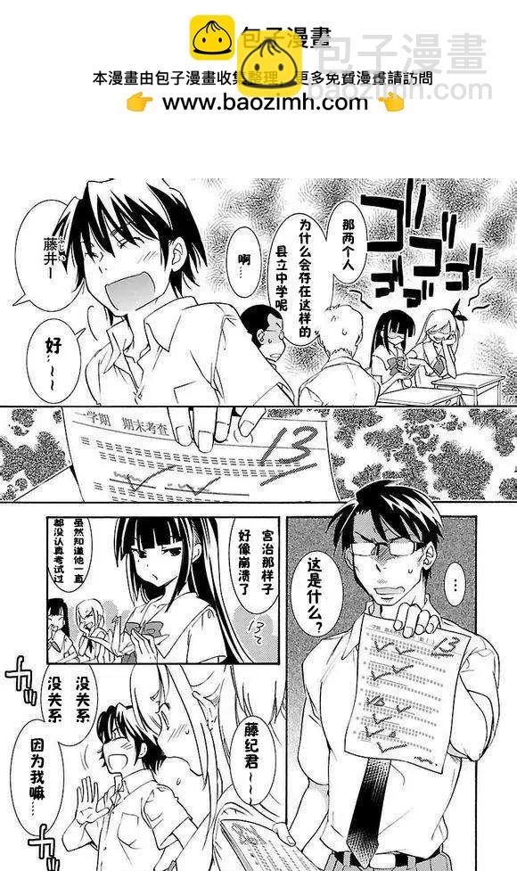 《女王大人的画师》第01回 第7页