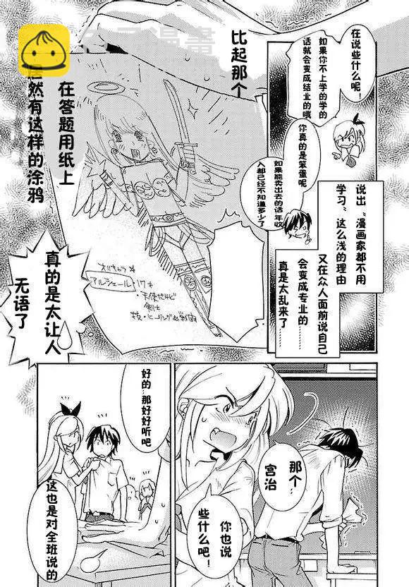《女王大人的画师》第01回 第9页