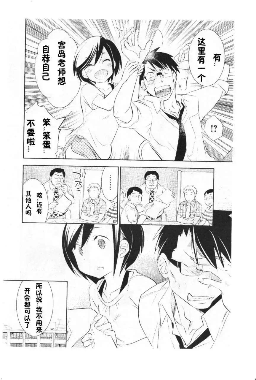 《女王大人的画师》第03回 第10页