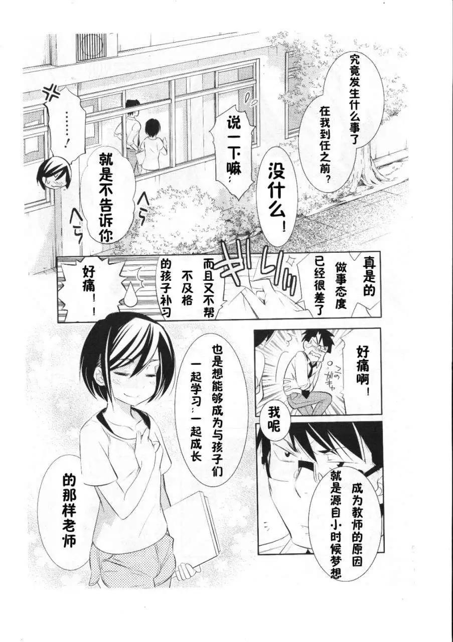 《女王大人的画师》第03回 第11页