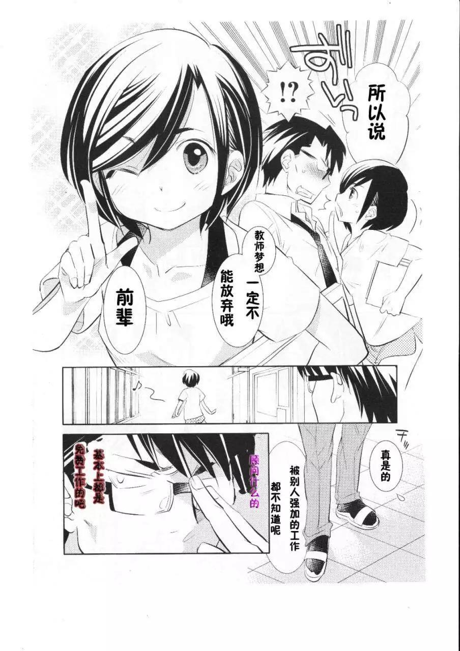 《女王大人的画师》第03回 第12页