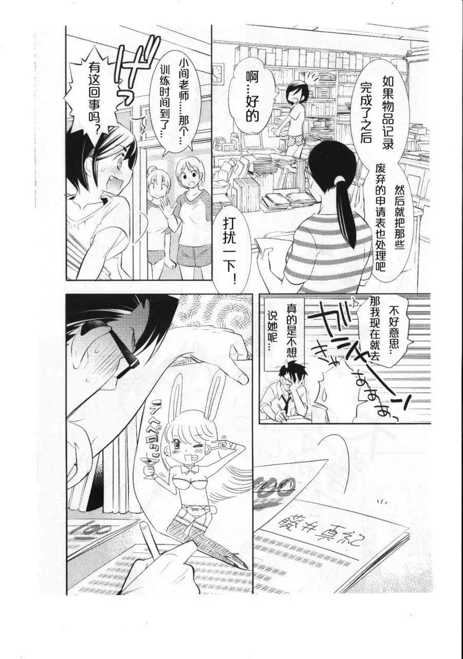 《女王大人的画师》第03回 第13页