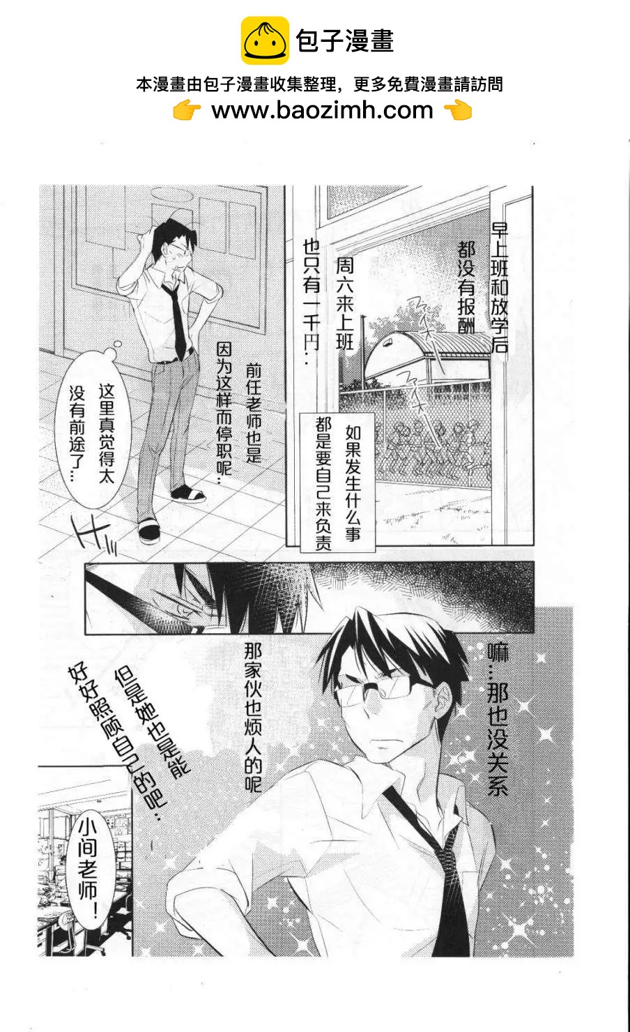 《女王大人的画师》第03回 第15页