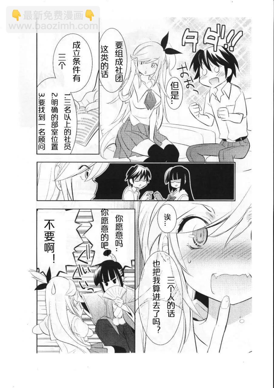 《女王大人的画师》第03回 第16页