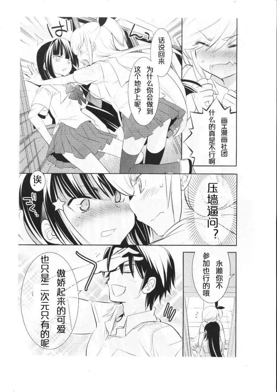 《女王大人的画师》第03回 第17页