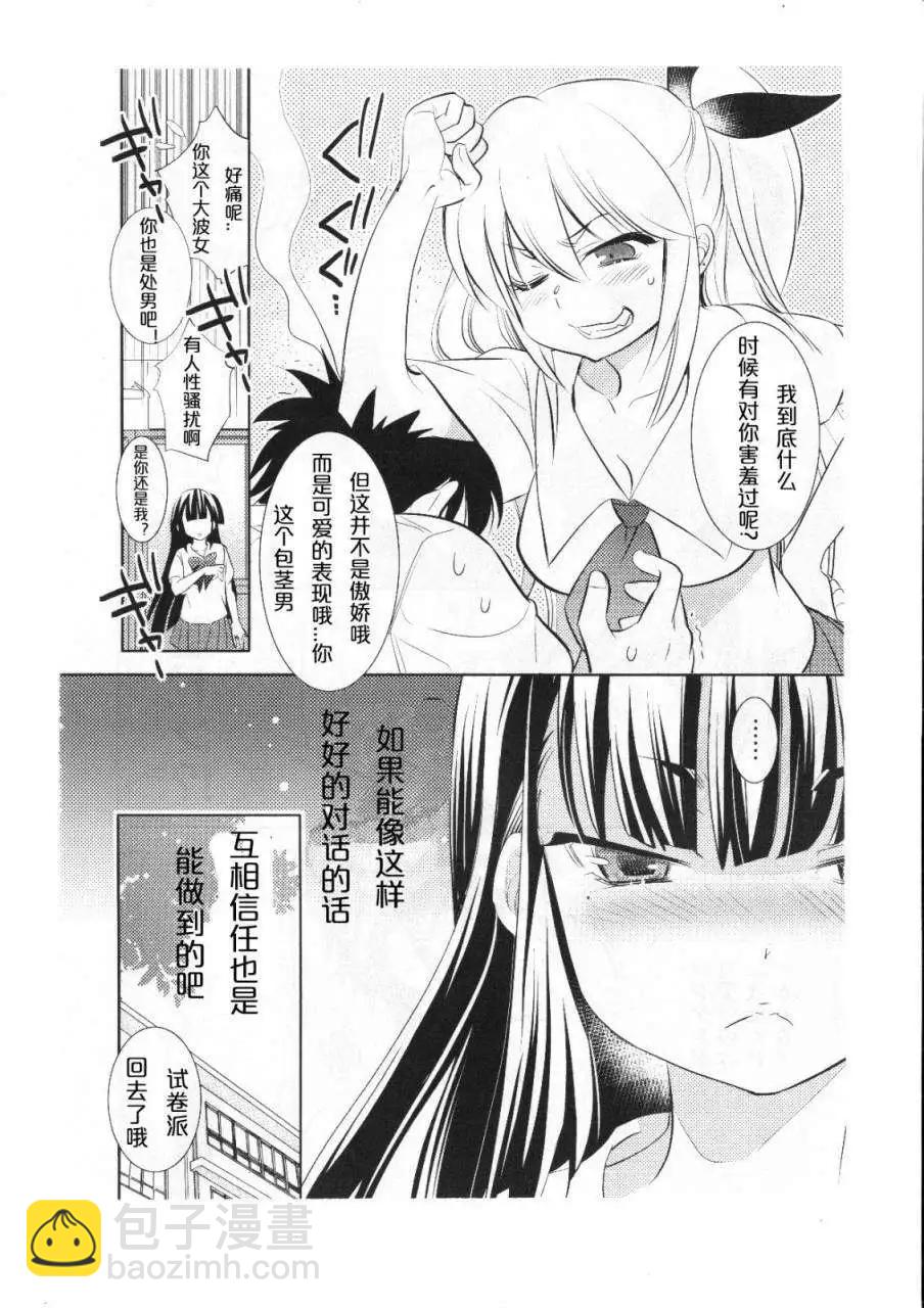 《女王大人的画师》第03回 第18页