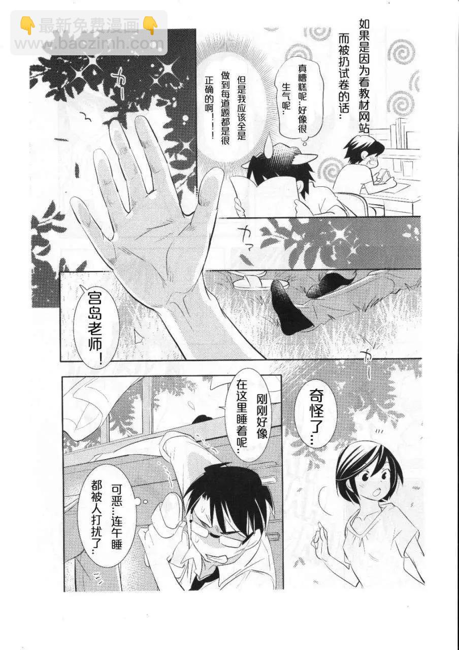 《女王大人的画师》第03回 第20页