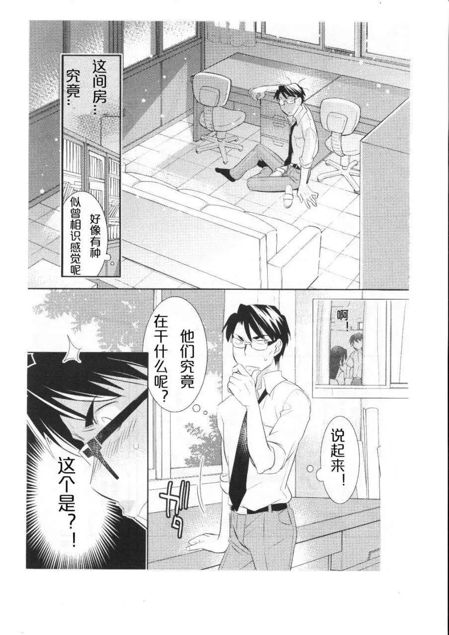 《女王大人的画师》第03回 第21页