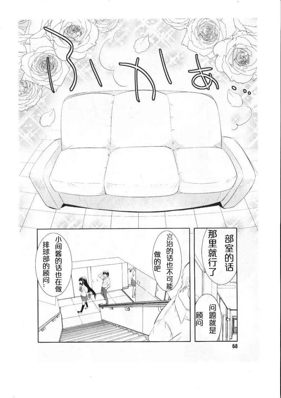 《女王大人的画师》第03回 第22页