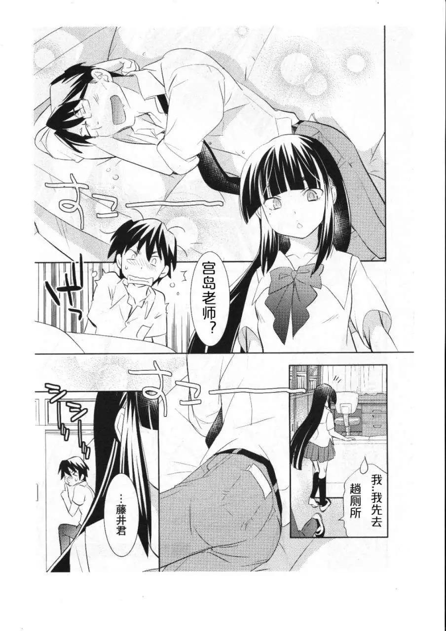 《女王大人的画师》第03回 第23页