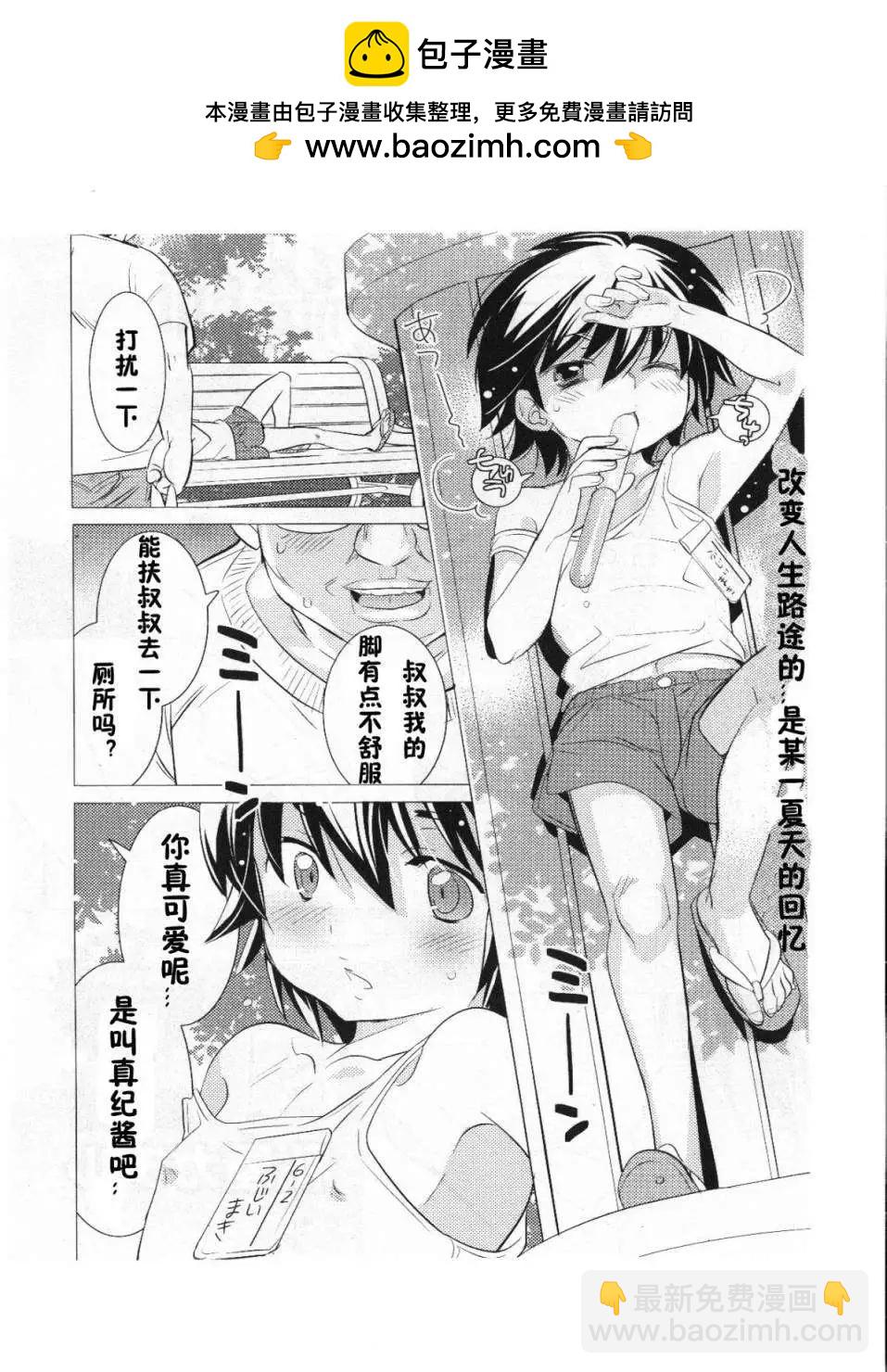 《女王大人的画师》第03回 第2页